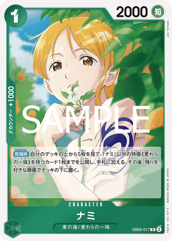 EB02-017 Nami : Rare English One Piece TCG Card : EB02: Anime 25th Collection EB02-017 Nami : Rare English One Piece TCG Card : EB02: Anime 25th Collection
