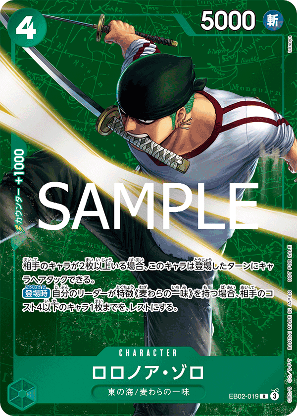 ONE PIECE CARD GAME EB02-019 Standard Battle March 2025 Victory Souvenir promotional card
Roronoa Zoro