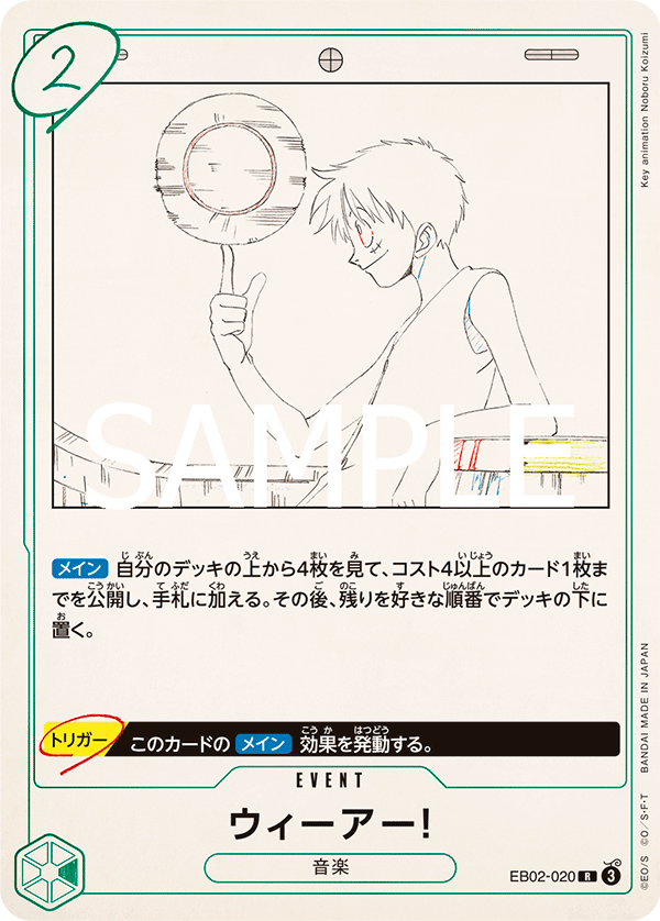 ONE PIECE CARD GAME EB02-020 R ONE PIECE CARD GAME EB02-020 R
