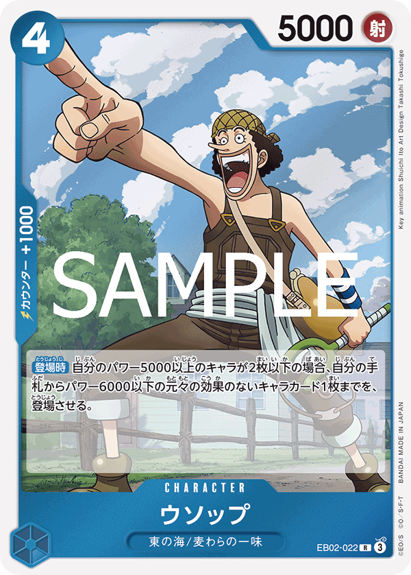 Usopp EB02-022-Rare HOLO SHINY-Anime 25th Collection-One Piece CCG Usopp EB02-022-Rare HOLO SHINY-Anime 25th Collection-One Piece CCG