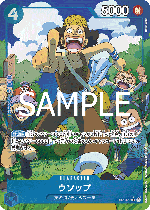 ONE PIECE CARD GAME 「Anime 25th collection」
ONE PIECE CARD GAME EB02-022 Rare Parallel card
Usopp