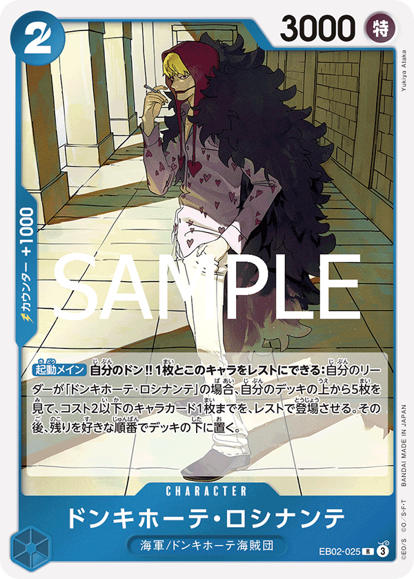 ONE PIECE CARD GAME EB02-025 R ONE PIECE CARD GAME EB02-025 R