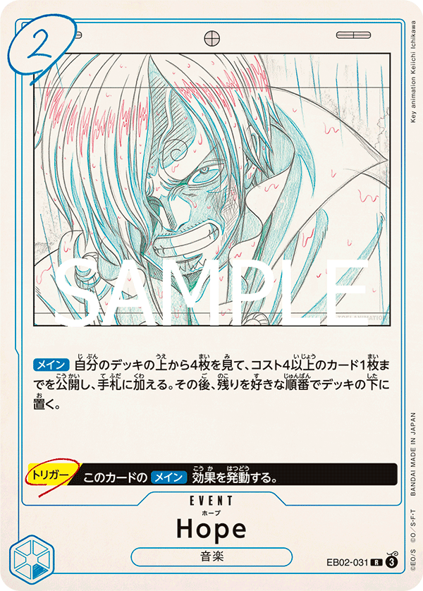 EB02-031 Hope : Rare English One Piece TCG Card : EB02: Anime 25th Collection EB02-031 Hope : Rare English One Piece TCG Card : EB02: Anime 25th Collection