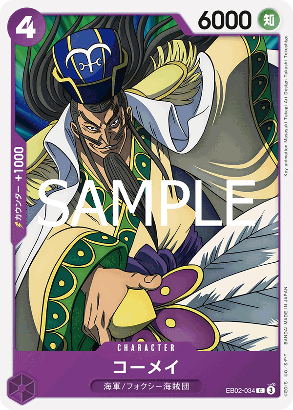 one piece card game marine One Piece: Assault on Marineford main image 1