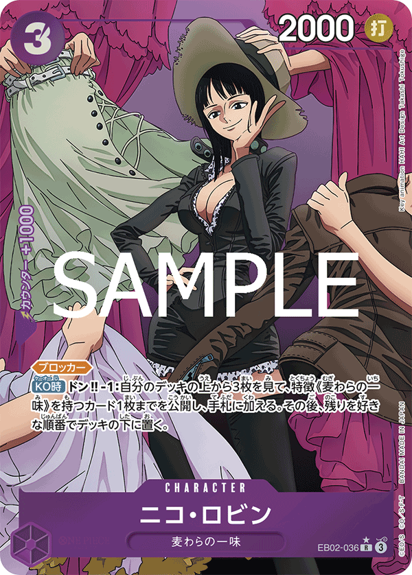 ONE PIECE CARD GAME 「Anime 25th collection」
ONE PIECE CARD GAME EB02-036 Rare Parallel card
Nico Robin