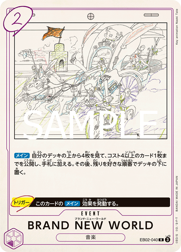 EB02-040 BRAND New WORLD : Rare English One Piece TCG Card : EB02: Anime 25th Collection EB02-040 BRAND New WORLD : Rare English One Piece TCG Card : EB02: Anime 25th Collection