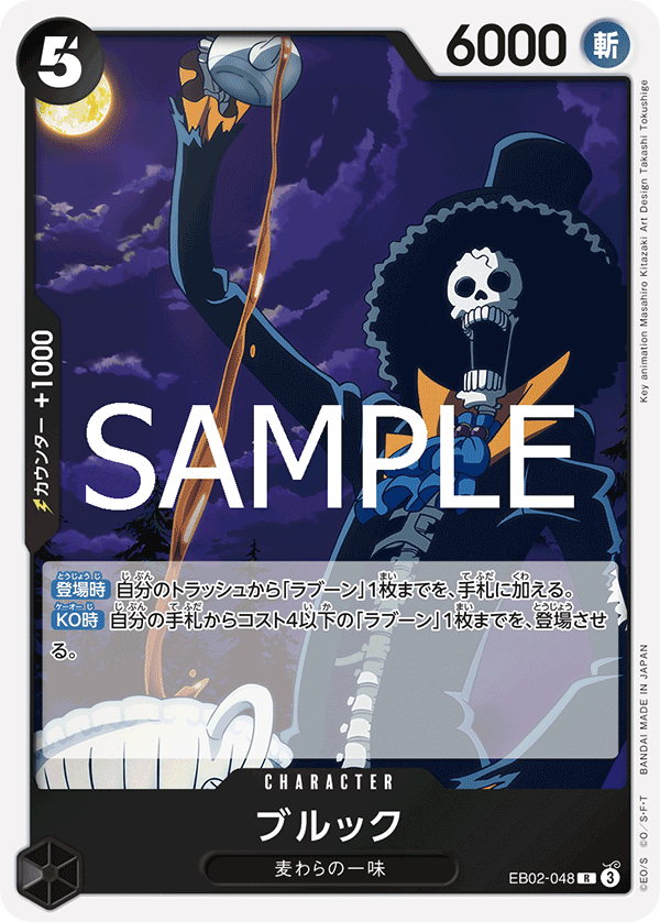 EB02-048 Brook : Rare English One Piece TCG Card : EB02: Anime 25th Collection