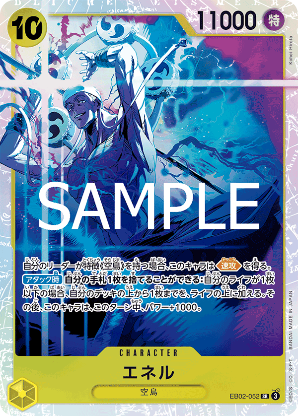 EB02-052 Enel : Super Rare English One Piece TCG Card : EB02: Anime 25th Collection EB02-052 Enel : Super Rare English One Piece TCG Card : EB02: Anime 25th Collection