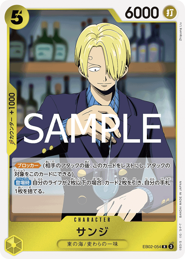 ONE PIECE CARD GAME 「Anime 25th collection」
ONE PIECE CARD GAME EB02-054 Rare card
Sanji