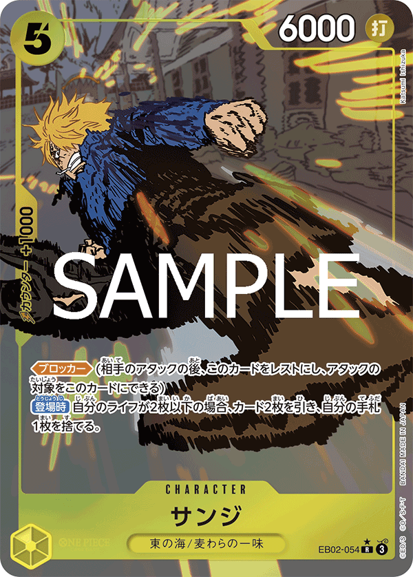 ONE PIECE CARD GAME 「Anime 25th collection」
ONE PIECE CARD GAME EB02-054 Rare Parallel card
Sanji