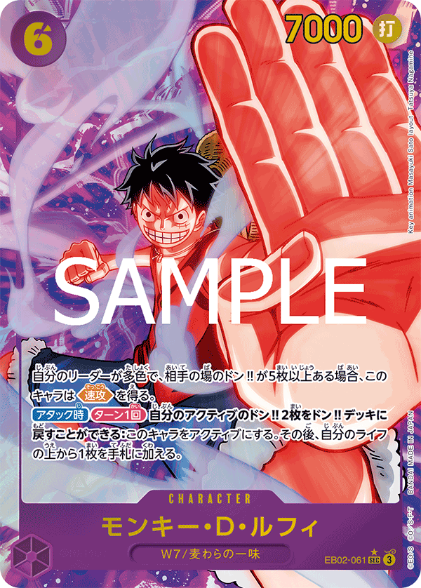 ONE PIECE CARD GAME EB02-061 SEC Parallel Monkey D. Luffy