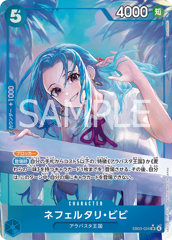 ONE PIECE CARD GAME EB03-024 SR Parallel Nefeltari Vivi