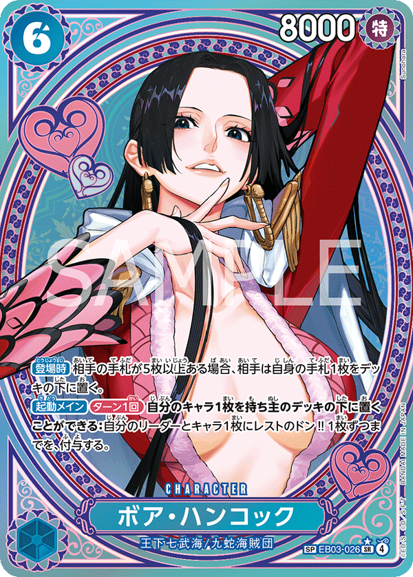 ONE PIECE CARD GAME SP EB03-026 SR [EB03] Boa Hancock