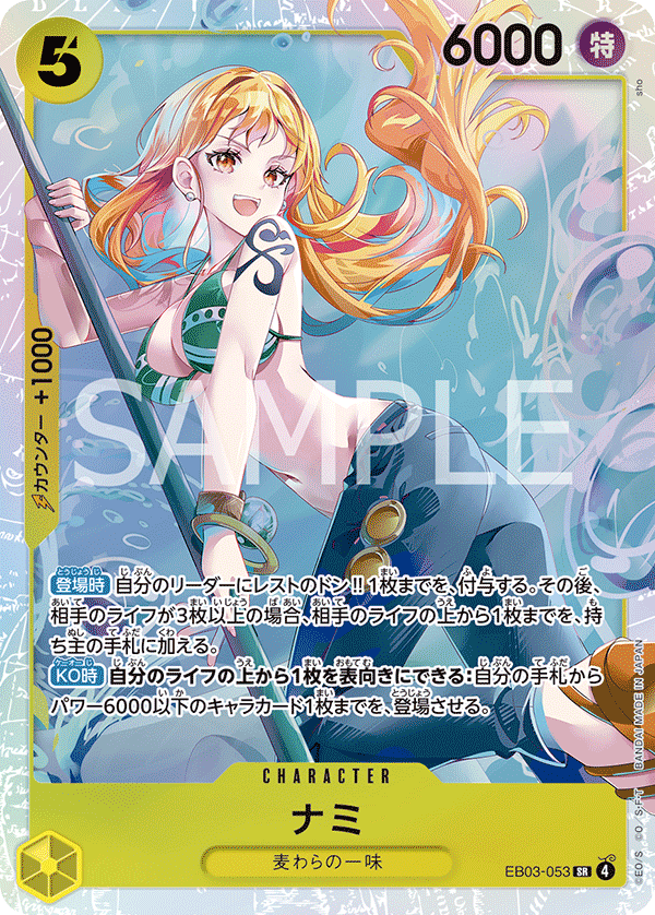 ONE PIECE CARD GAME EB03-053 SR Nami
