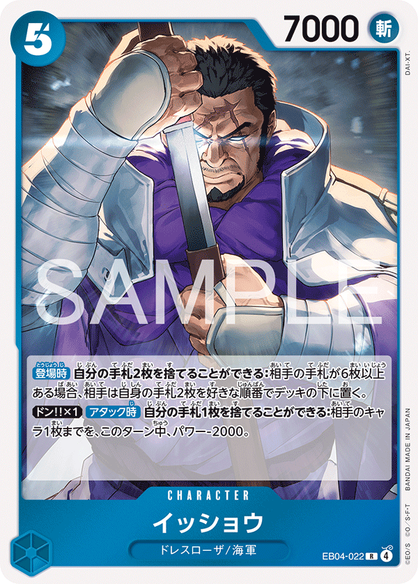 ONE PIECE CARD GAME 「EGGHEAD CRISIS」 ONE PIECE CARD GAME EB04-022 Rare card Issho