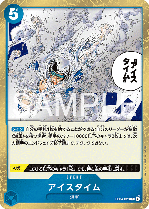 ONE PIECE CARD GAME 「EGGHEAD CRISIS」 ONE PIECE CARD GAME EB04-028 Common card Ice Time