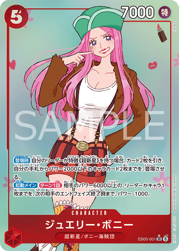 ONE PIECE CARD GAME EB05-001 SR Parallel