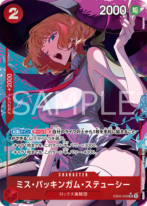ONE PIECE CARD GAME EB05-006 SR Parallel