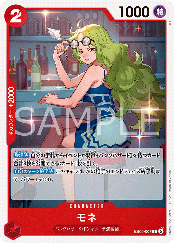 ONE PIECE CARD GAME EB05-007 C