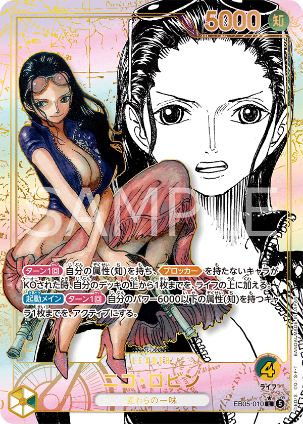 ONE PIECE CARD GAME EB05-010 L Super Parallel