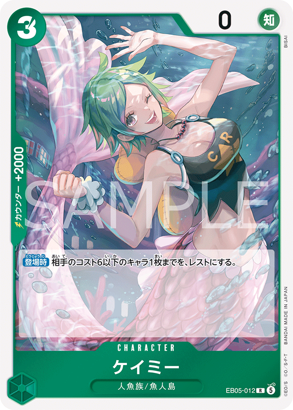 ONE PIECE CARD GAME EB05-012 R