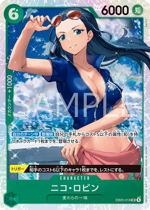 ONE PIECE CARD GAME EB05-016 SR