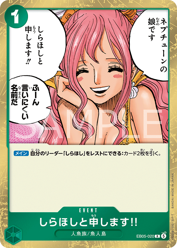 ONE PIECE CARD GAME EB05-020 R