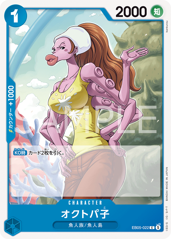 ONE PIECE CARD GAME EB05-022 C