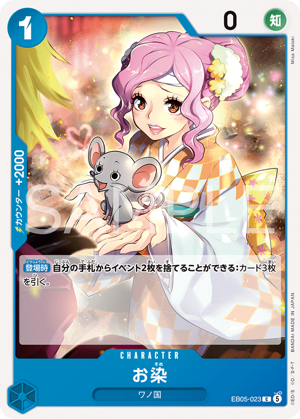 ONE PIECE CARD GAME EB05-023 C