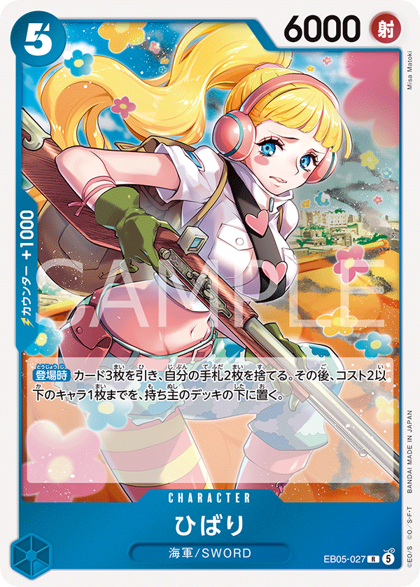 ONE PIECE CARD GAME EB05-027 R