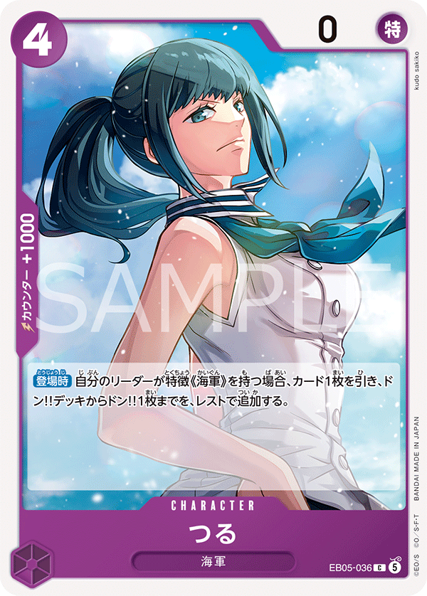 ONE PIECE CARD GAME EB05-036 C