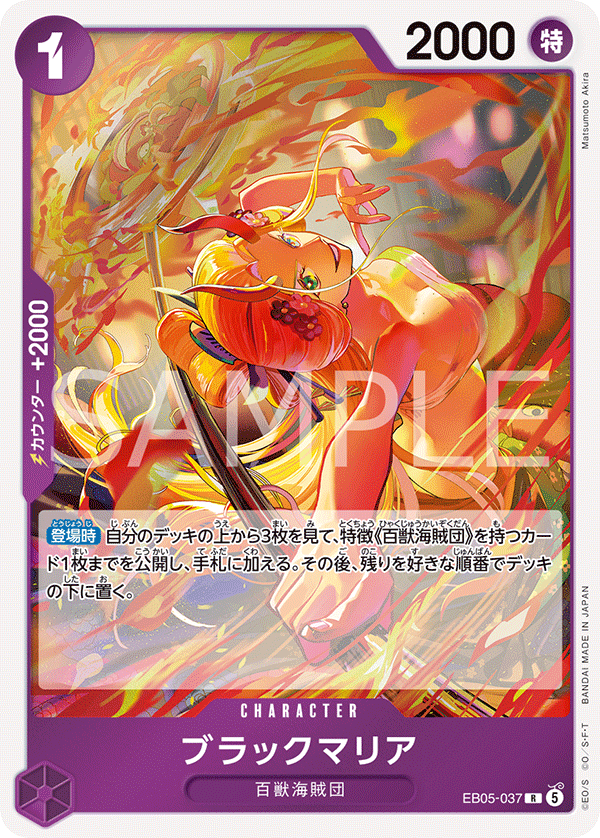 ONE PIECE CARD GAME EB05-037 R