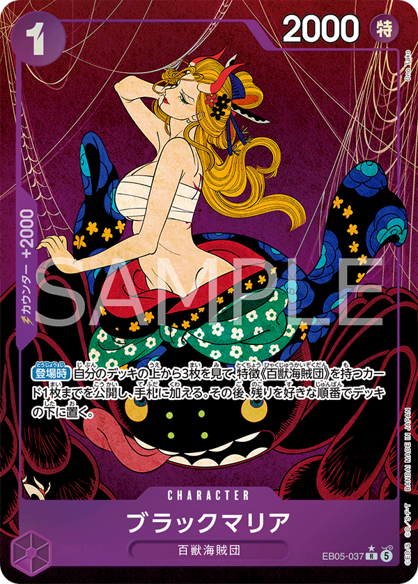 ONE PIECE CARD GAME EB05-037 R Parallel