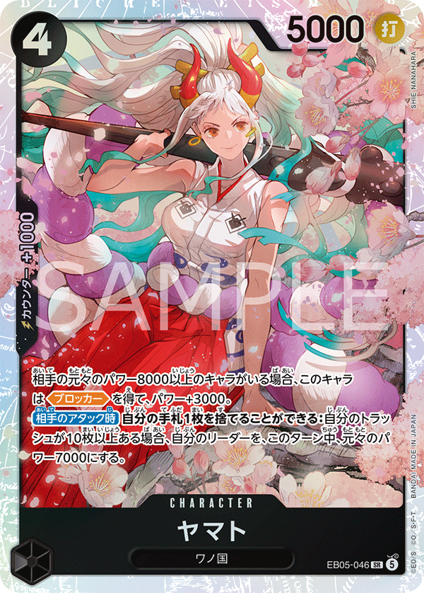 ONE PIECE CARD GAME EB05-046 SR