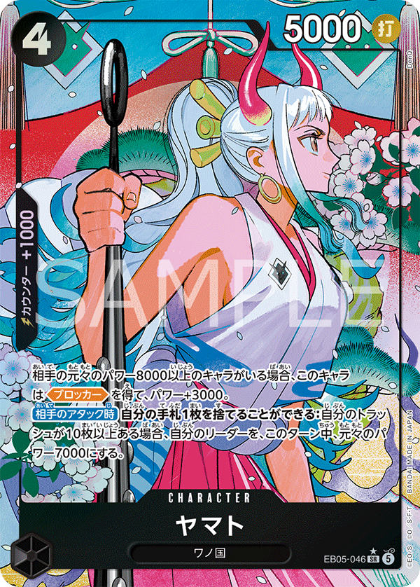 ONE PIECE CARD GAME EB05-046 SR Parallel