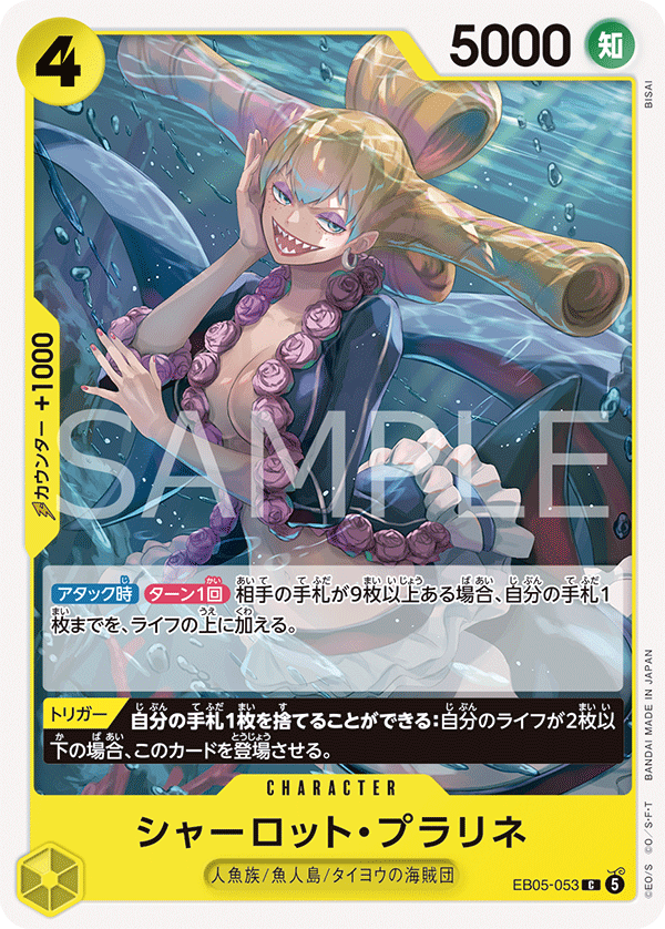 ONE PIECE CARD GAME EB05-053 C