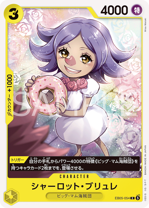 ONE PIECE CARD GAME EB05-054 C