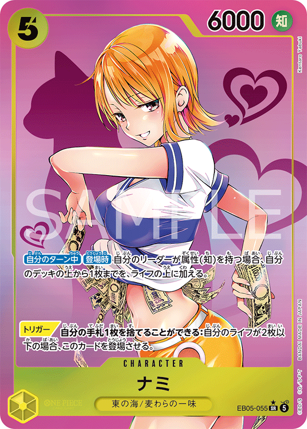 ONE PIECE CARD GAME EB05-055 SR Kentaro Yabuki Parallel