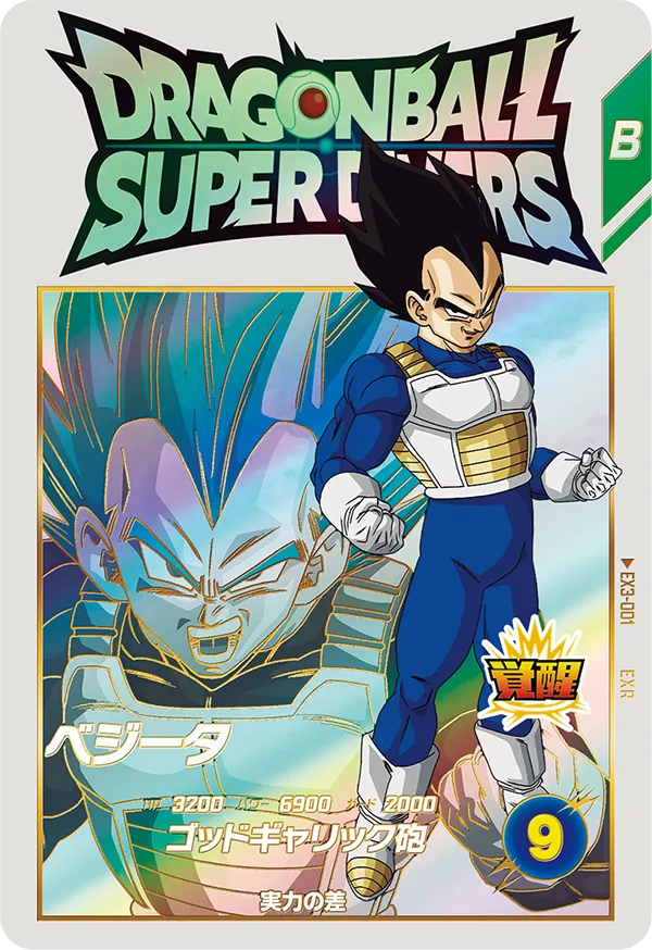 DRAGON BALL SUPER DIVERS EX3-001 Extra Rare card
Vegeta