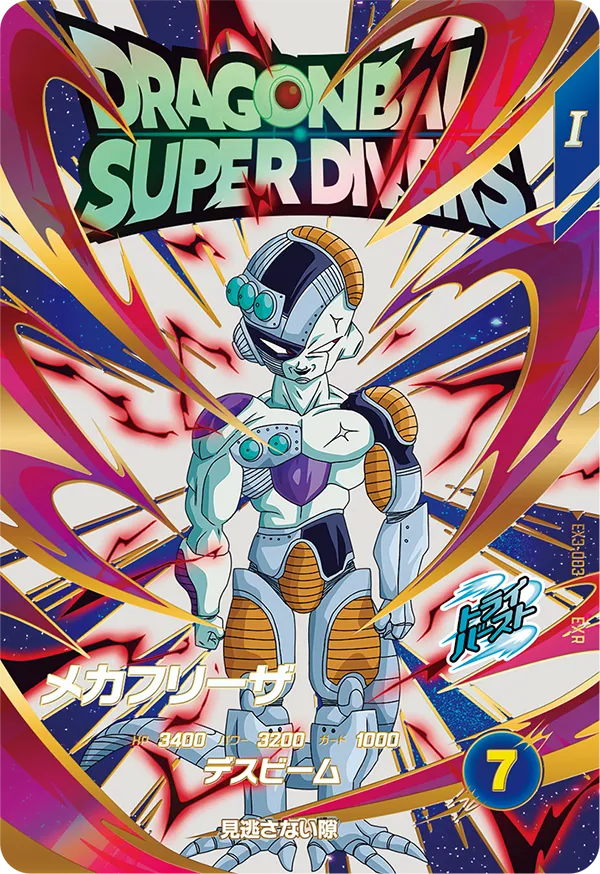 DRAGON BALL SUPER DIVERS EX3-003 Extra Rare card
Meca Frieza
