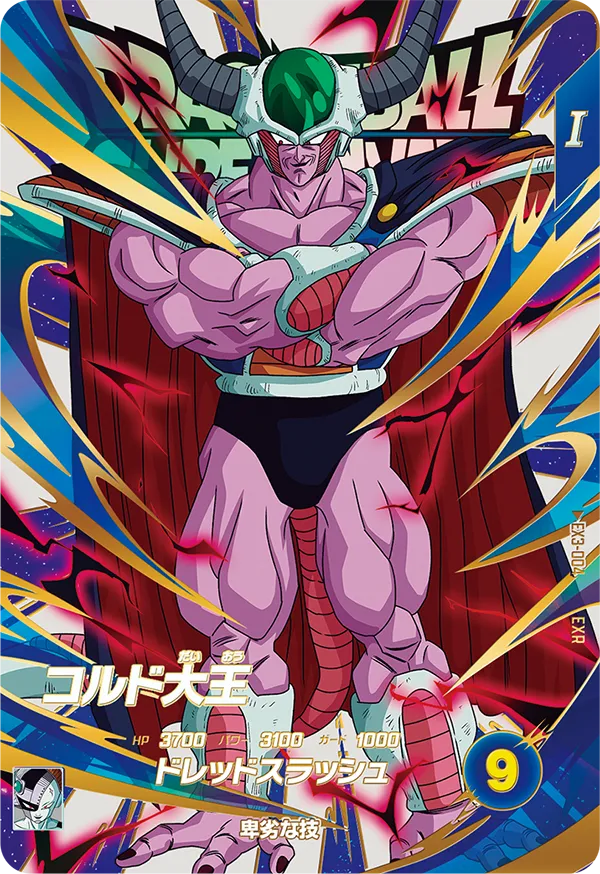 DRAGON BALL SUPER DIVERS EX3-004 Extra Rare card
King Cold