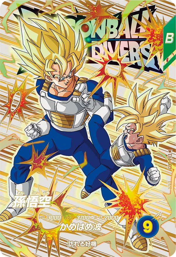 DRAGON BALL SUPER DIVERS EX4-003 Extra Rare card
Son Goku