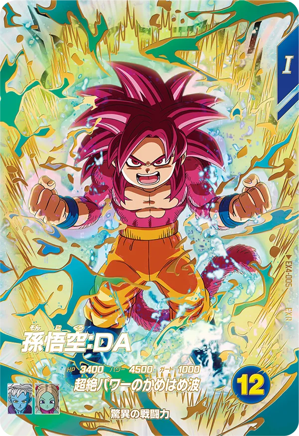 DRAGON BALL SUPER DIVERS EX4-005 Extra Rare card Son Goku : DA SSJ4