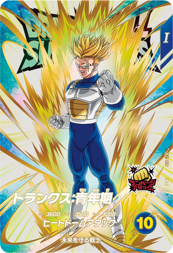 DRAGON BALL SUPER DIVERS EX6-001 Extra Rare card
Trunks : Seinenki