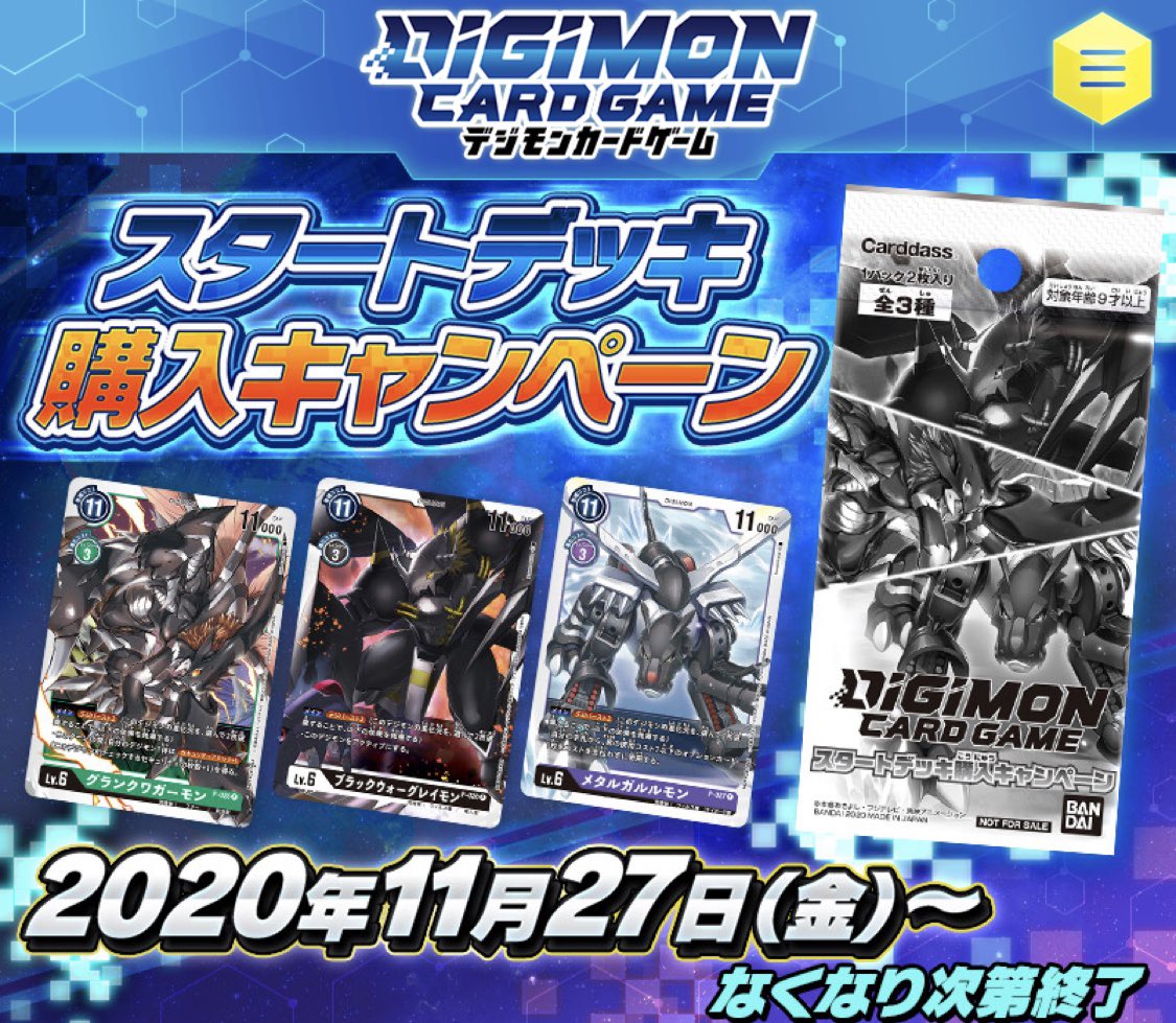 DIGIMON CARD GAME "Start Deck Purchase Campaign" Promotion Pack