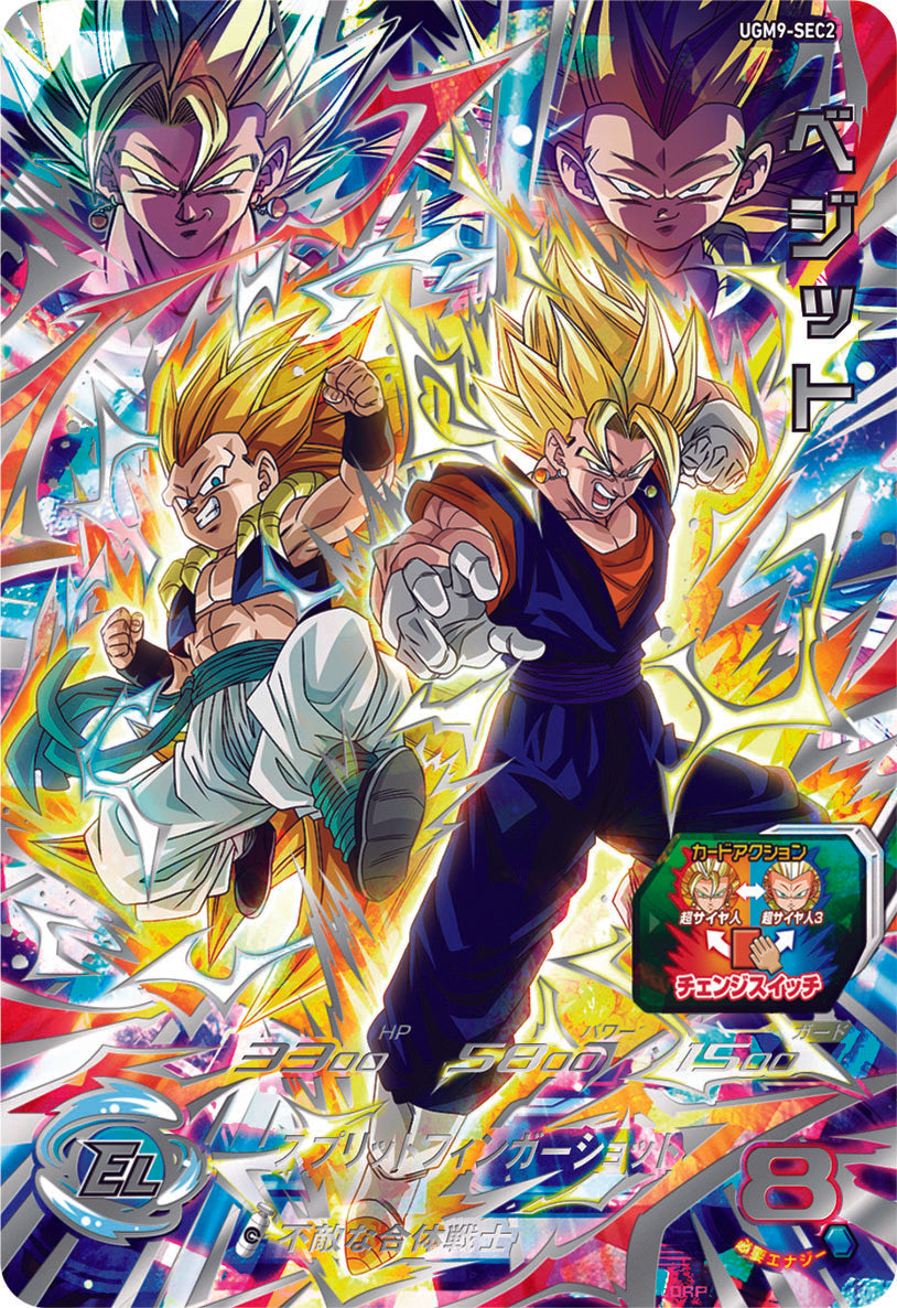 SUPER DRAGON BALL HEROES UGM9-SEC2 Secret card Vegetto