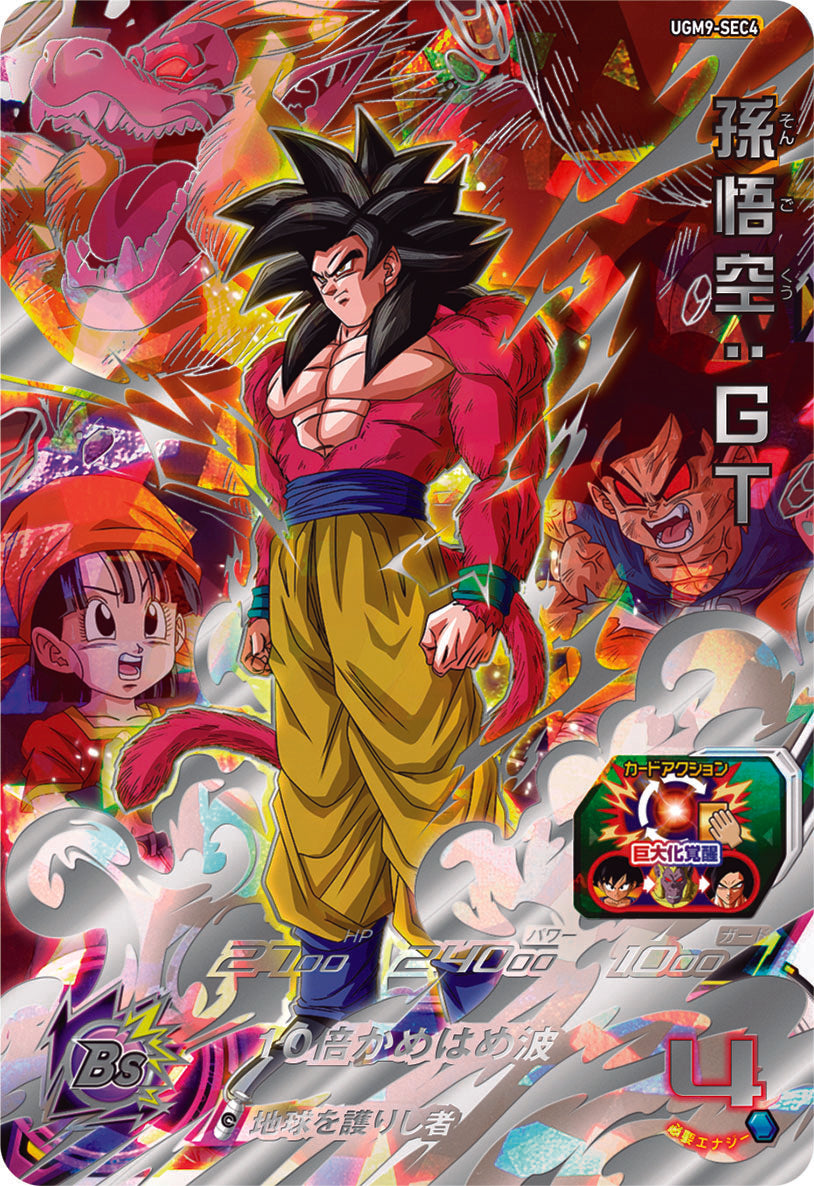Mirmarine Bang Zoom Dragon Ball Super Super Rare Dragon Ball Z Cards The UR (Ultimate Rare) Mirmarine Bang Zoom Dragon Ball Super Super Rare Dragon Ball Z Cards The UR (Ultimate Rare)