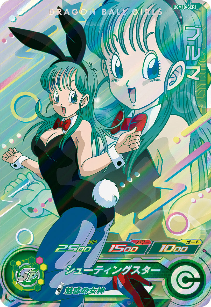 SUPER DRAGON BALL HEROES UGM10-GCP1 「DRAGON BALL GIRLS」 Campaign card Bulma