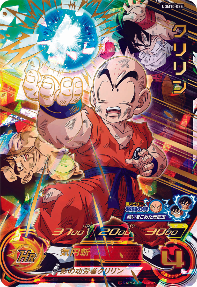 SUPER DRAGON BALL HEROES UGM10-025 Ultimate Rare card Krillin
