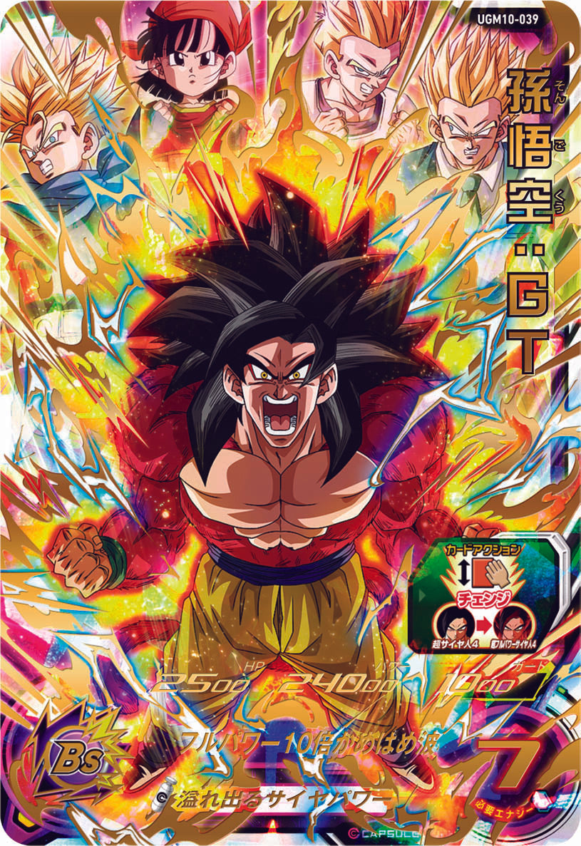 SUPER DRAGON BALL HEROES UGM10-039 Ultimate Rare card Son Goku : GT SSJ4